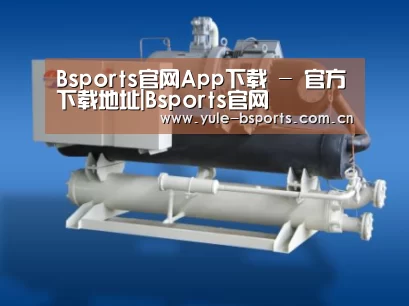 Bsports官网App下载案例展示四(图1) Bsports官网App下载案例展示四(图1)