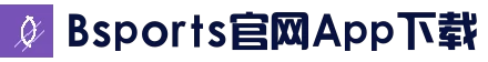 Bsports官网App下载 - 官方下载地址|Bsports官网