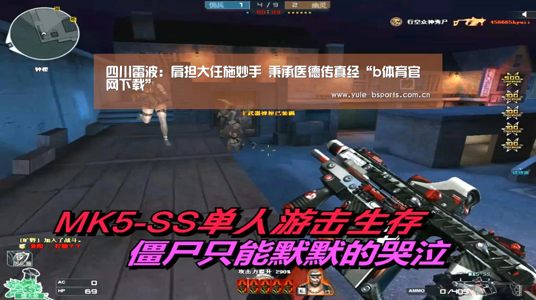 四川雷波:肩担大任施妙手 秉承医德传真经“b体育官网下载”(图3) b体育官网下载