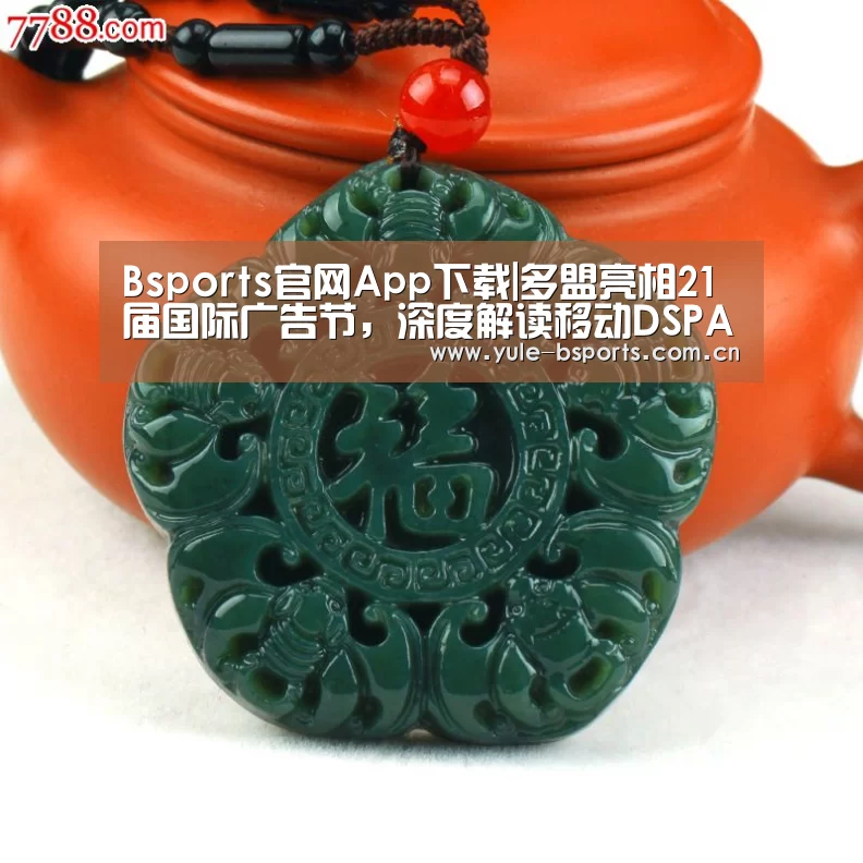 Bsports官网App下载|多盟亮相21届国际广告节,深度解读移动DSPAN营销(图3) Bsports官网App下载