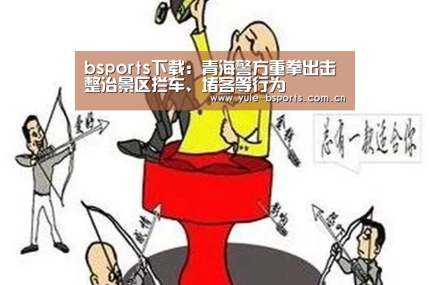 Bsports官网App下载